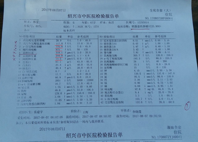 深圳现2名无症状病例_绍兴70名病例与一生鲜超市有关_闯关东鲜儿一生